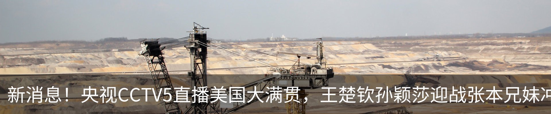 新闻中心