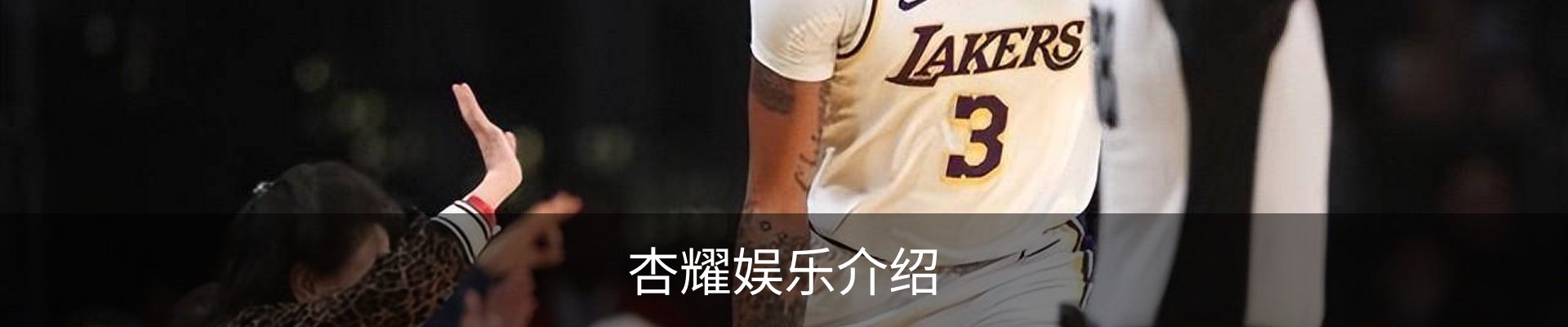 杏耀娱乐介绍