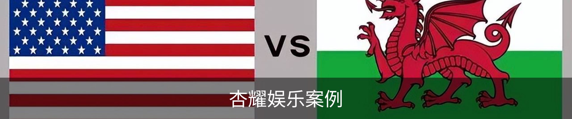 杏耀娱乐案例